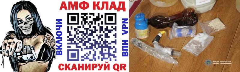сайты даркнета Telegram закладка Горнозаводск Амфетамин 97%