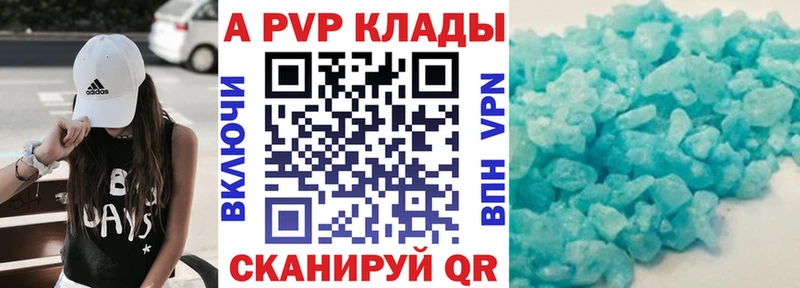 А ПВП Соль  купить наркотик  Горнозаводск 