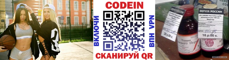 Кодеин напиток Lean (лин)  наркота  Горнозаводск 