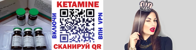 Кетамин VHQ  Горнозаводск 