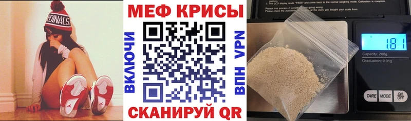 Мефедрон 4 MMC Горнозаводск