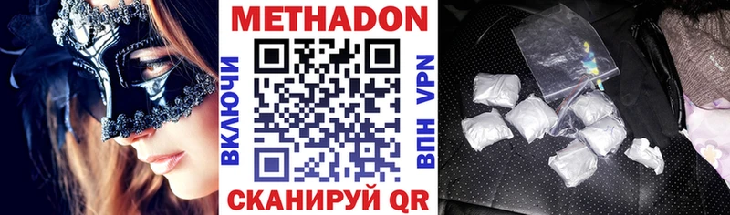 МЕТАДОН мёд  Горнозаводск 