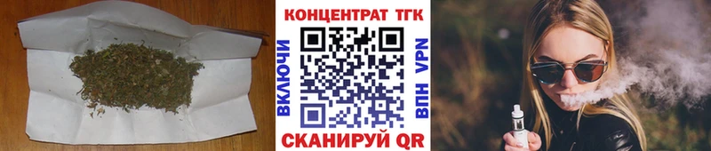 ТГК вейп  купить наркотик  Горнозаводск 